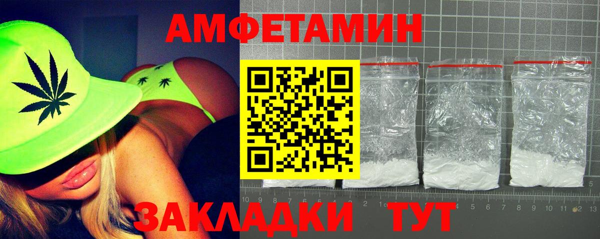 Amphetamine Розовый Костомукша