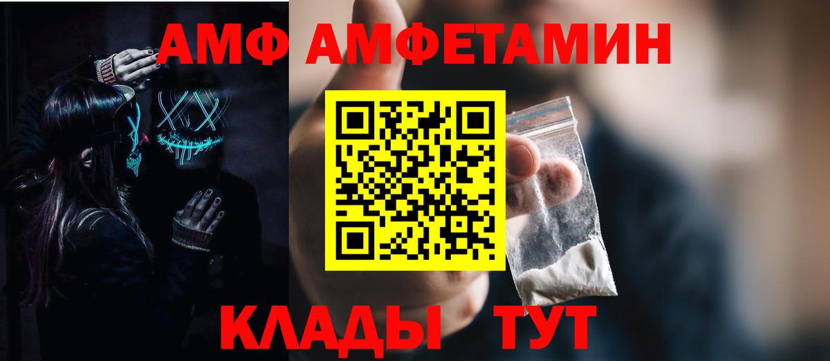 Костомукша  АМФЕТАМИН VHQ  АМФ  Вход с VPN 