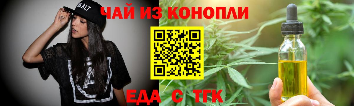 Костомукша  Cannafood марихуана  Вход с VPN 