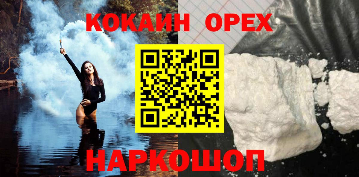 Кокаин Перу  Cocaine Перу  Вход с VPN  Костомукша 