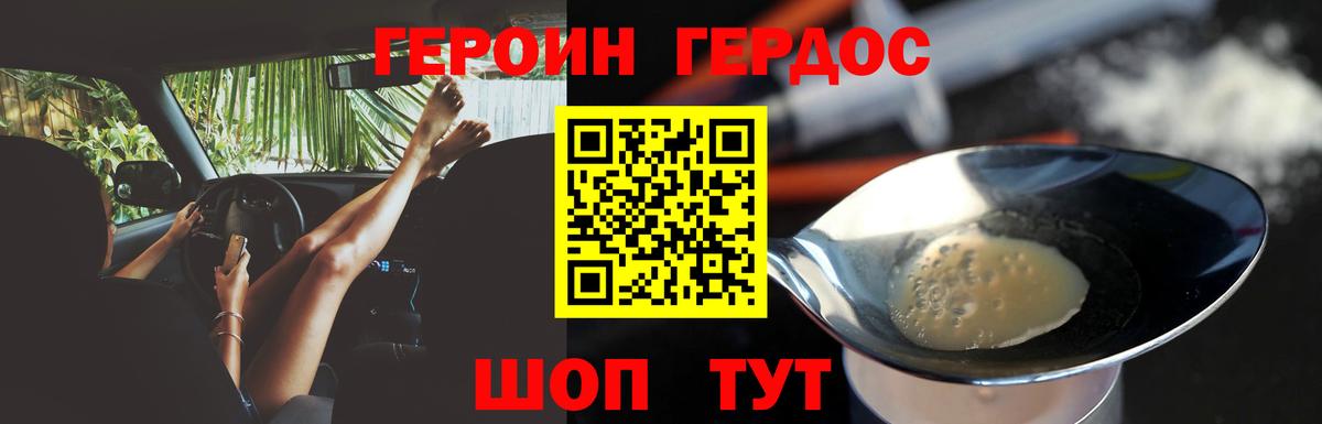 Костомукша  Героин Афган  Вход с VPN 