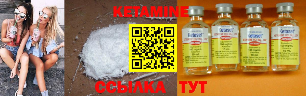 КЕТАМИН ketamine  Вход с VPN  Костомукша 