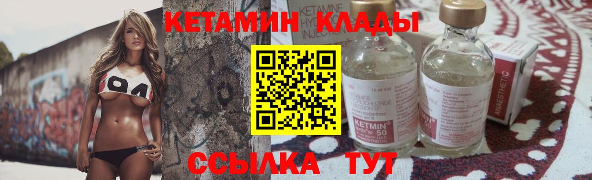 КЕТАМИН ketamine Костомукша