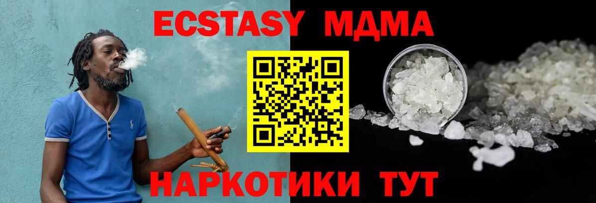 Костомукша  МДМА  Вход с VPN  МДМА молли  MDMA кристаллы 