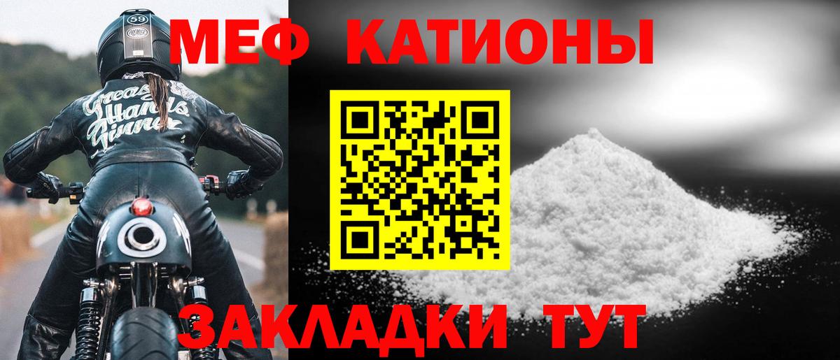 МЕФ VHQ  МЕФ VHQ  Вход с VPN  МЯУ-МЯУ  Костомукша 