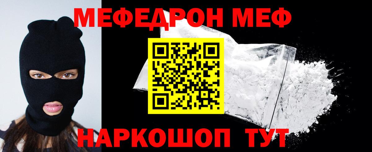 Мефедрон Костомукша