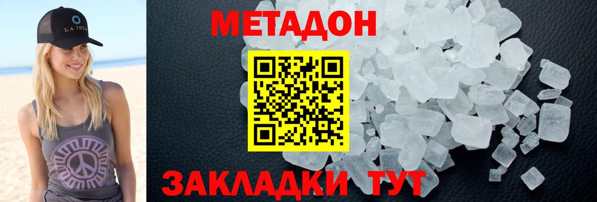 Костомукша  МЕТАДОН methadone  Вход с VPN  Метадон VHQ 
