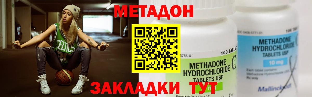 МЕТАДОН VHQ Костомукша