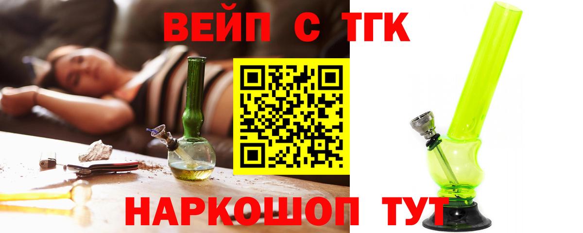 Дистиллят ТГК THC oil Костомукша